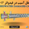 hp feedwater defects